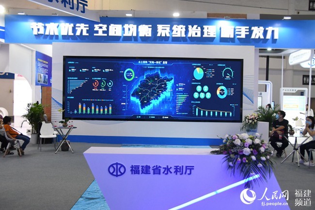 福建數(shù)字水利展區(qū)現(xiàn)場(chǎng)。林元彥攝